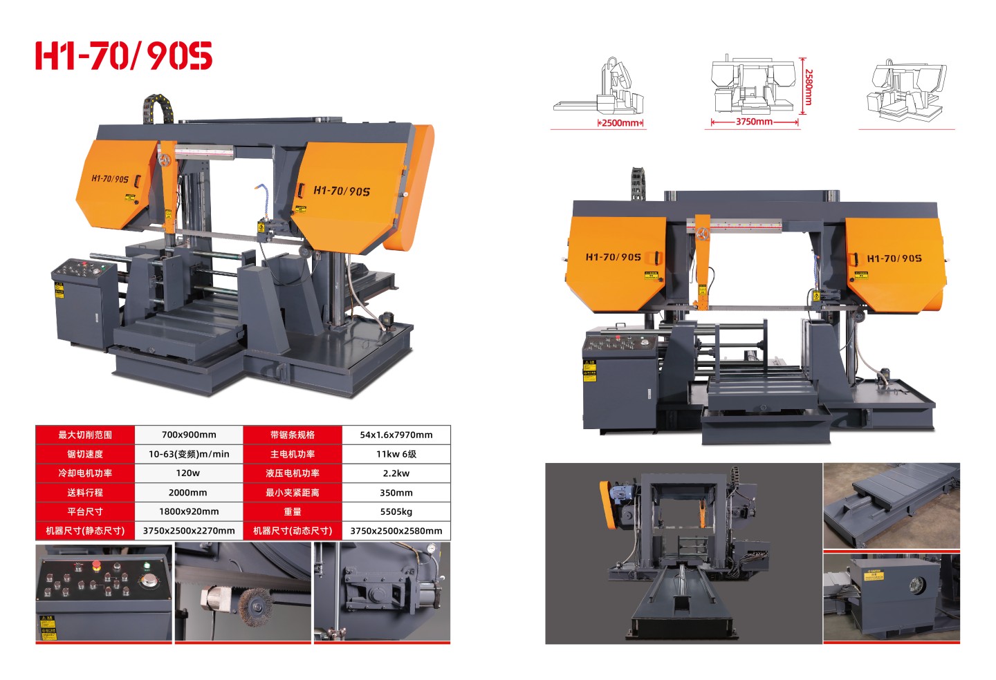 1 普机 (21)H1-70 90S.jpg